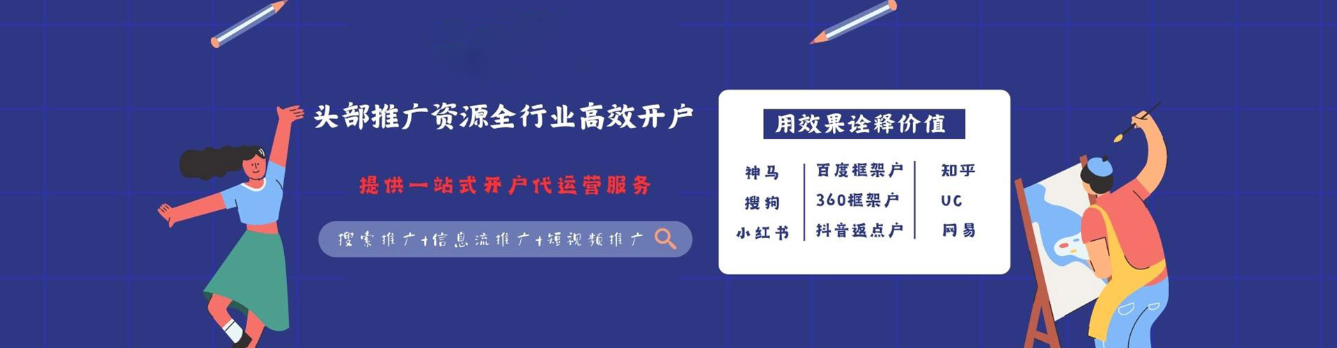 金牛百度代理开户